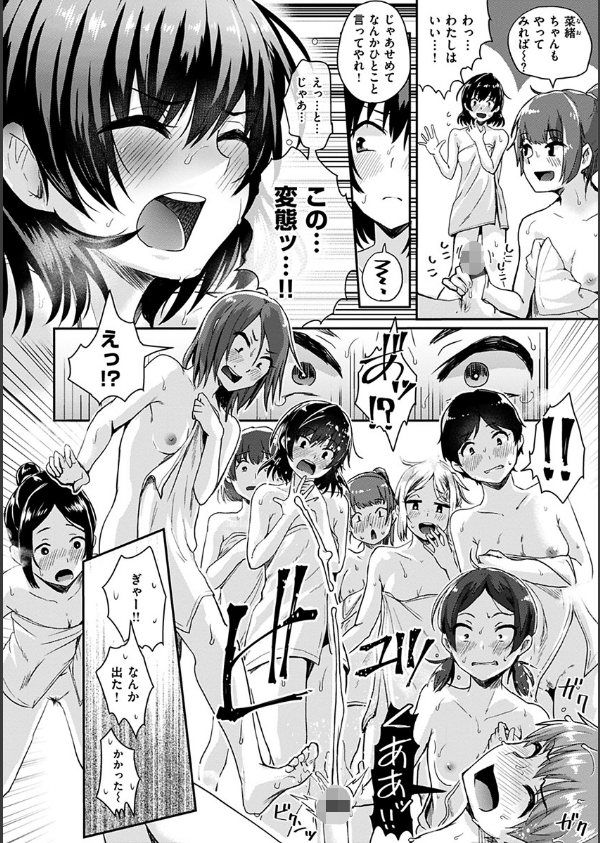 私が全裸になった理由 【デジタル特装版】_14枚目の画像